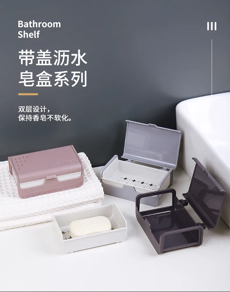 实色皂盒_01.jpg