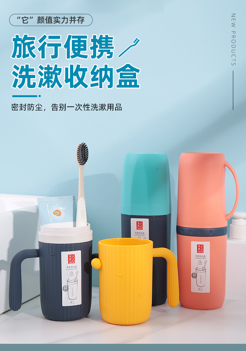 洗漱收纳盒_01.jpg