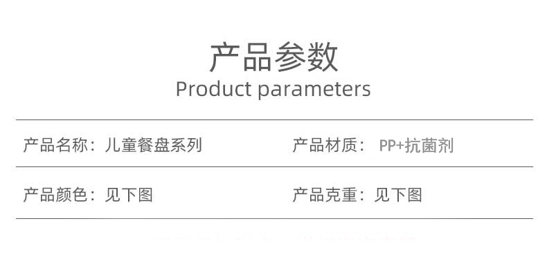 儿童餐盘_12_01.jpg