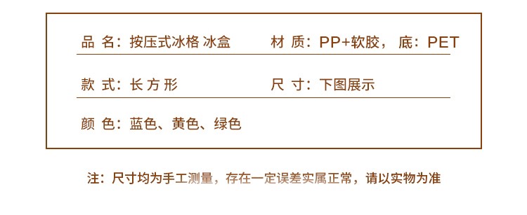 冰盒详情页01_02.jpg