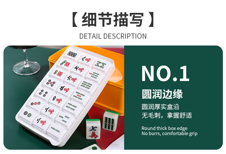 麻将冰格_16.jpg