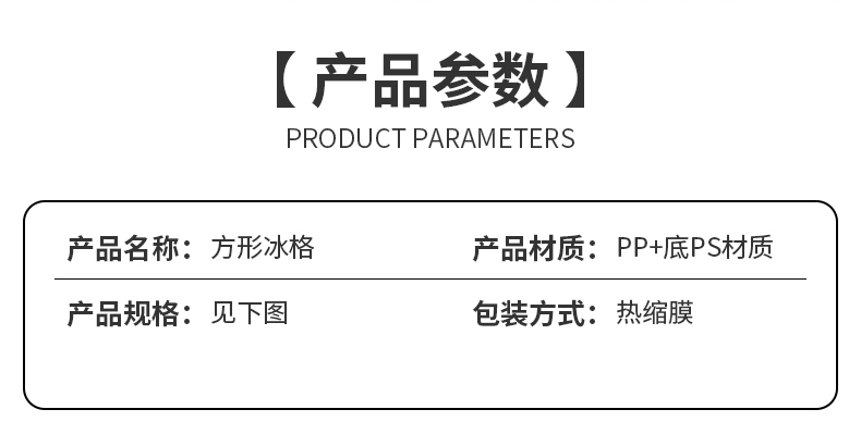 方形冰格_04.jpg