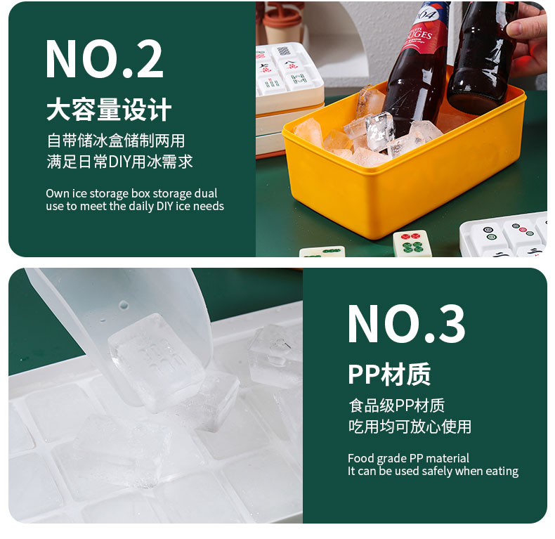 麻将冰格_17.jpg