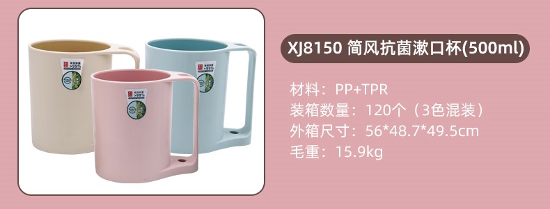 实色漱口杯_11.jpg