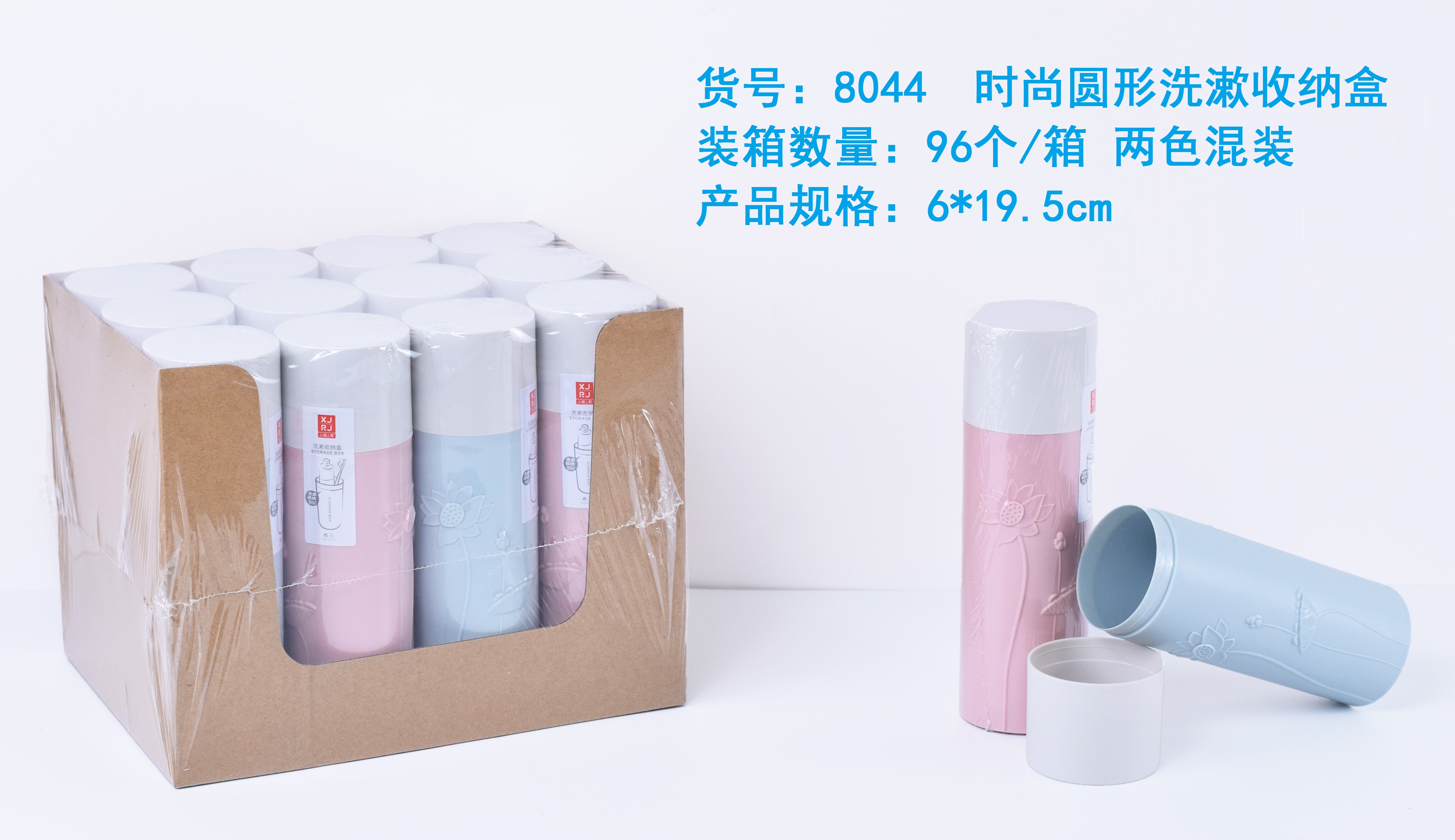 8044时尚圆形洗漱收纳盒.jpg