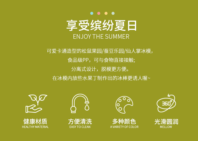 球形仙人掌混搭冰模（方形）_02.jpg