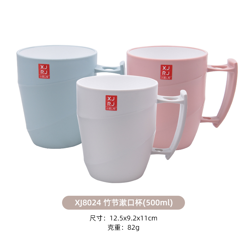 XJ8024竹节漱口杯(500ml).jpg