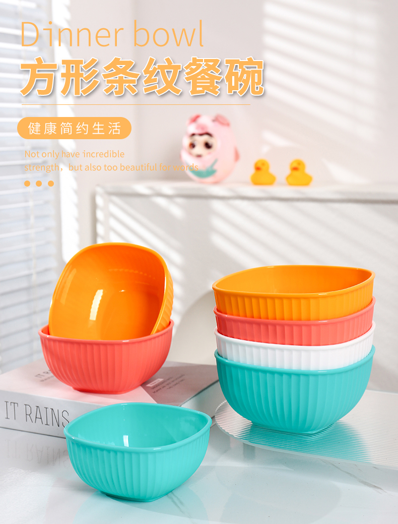 方形条纹餐碗_01.jpg
