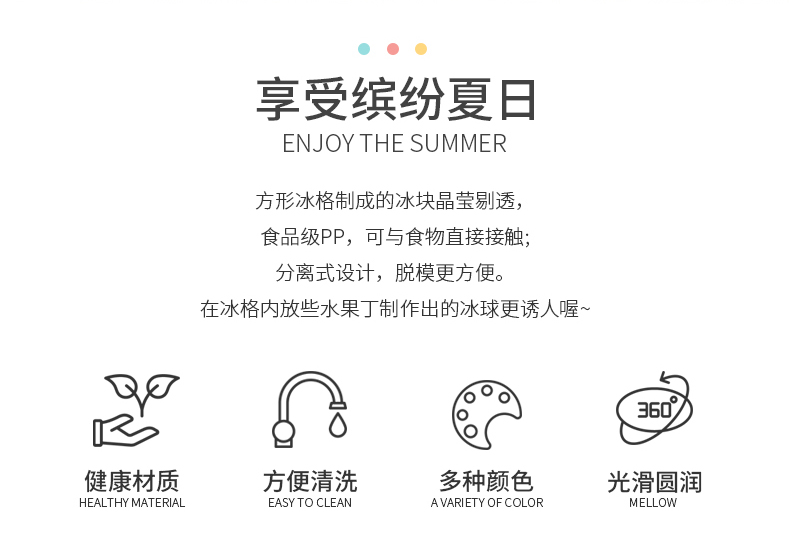 方形冰格_02.jpg