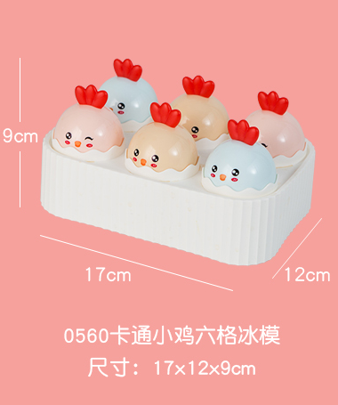 卡通小鸡草莓冰模排版_55.png