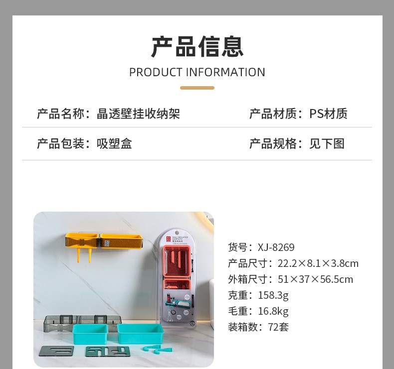 晶透壁挂收纳架-2_03.jpg