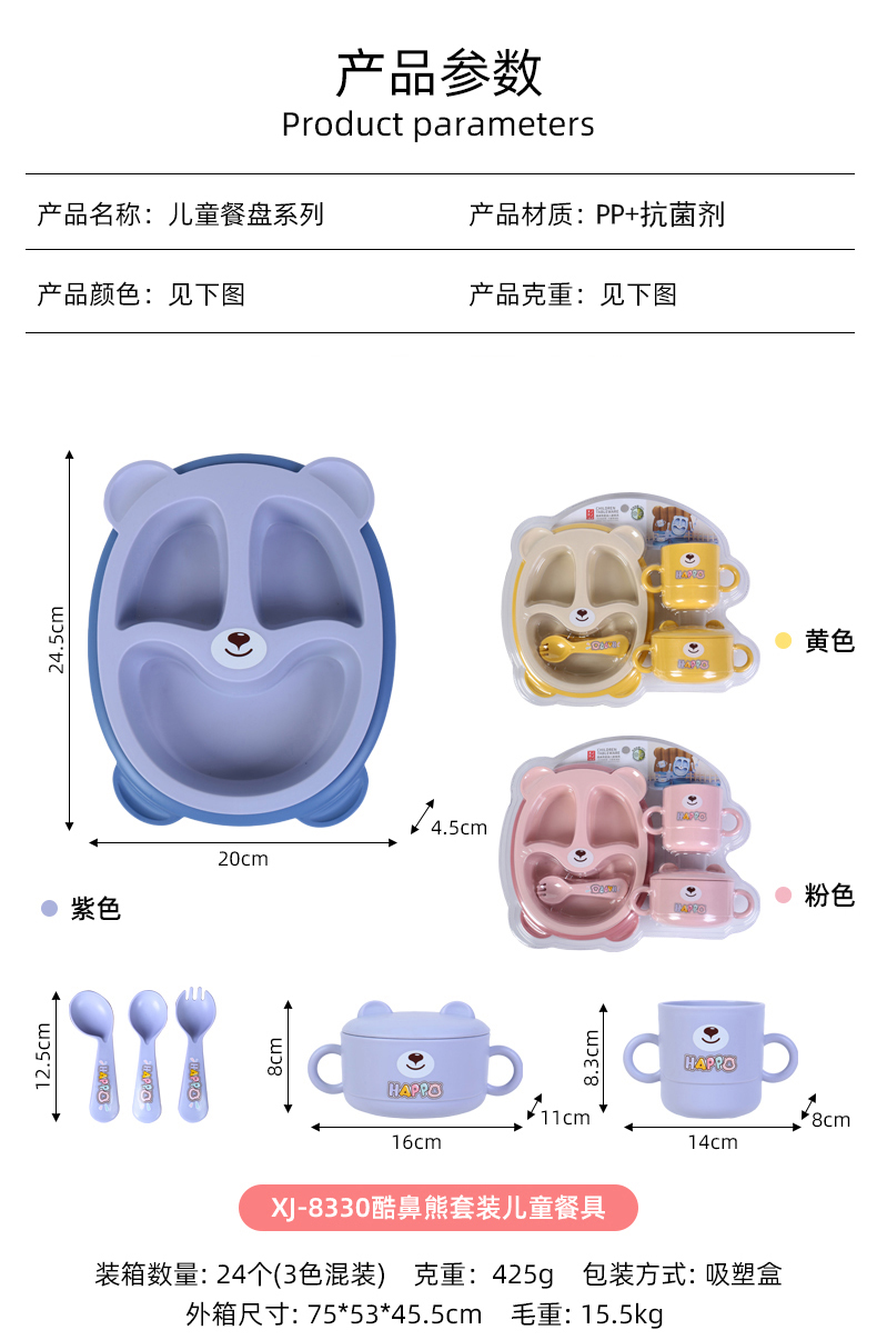 儿童餐盘-1_12.jpg