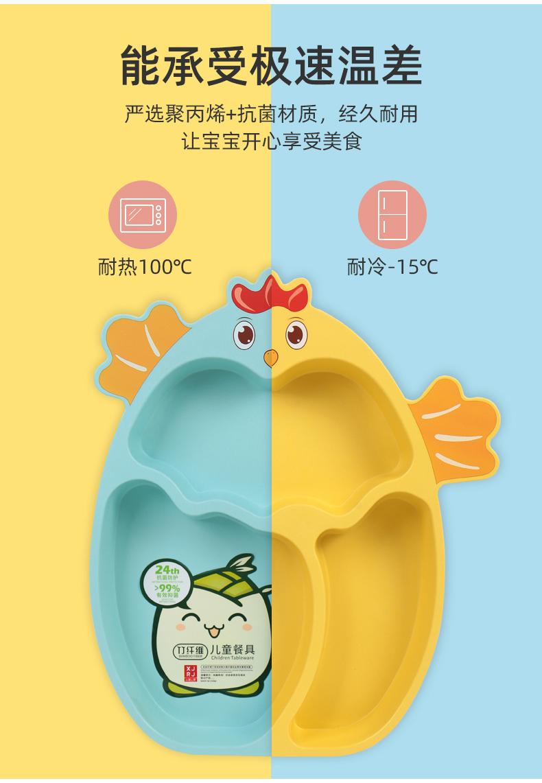 儿童餐盘_06.jpg