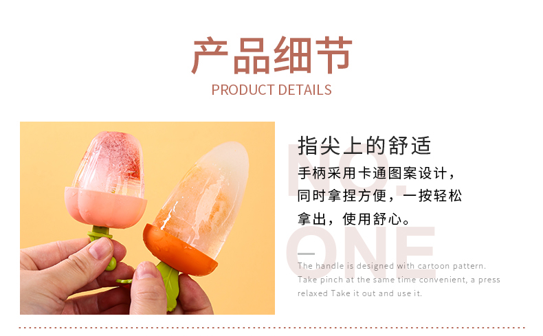 冰棒模-1_15.jpg