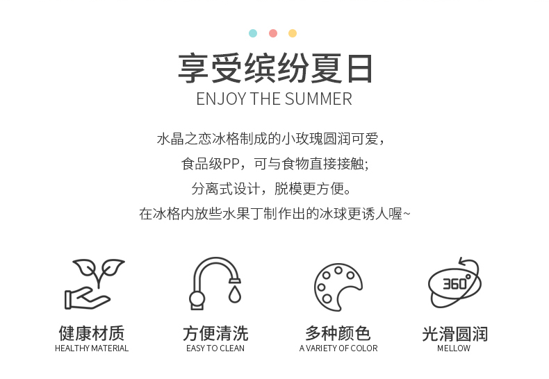 水晶之恋冰格_02.jpg