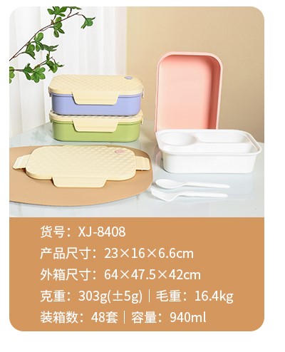 菱派便当盒-1_03.jpg