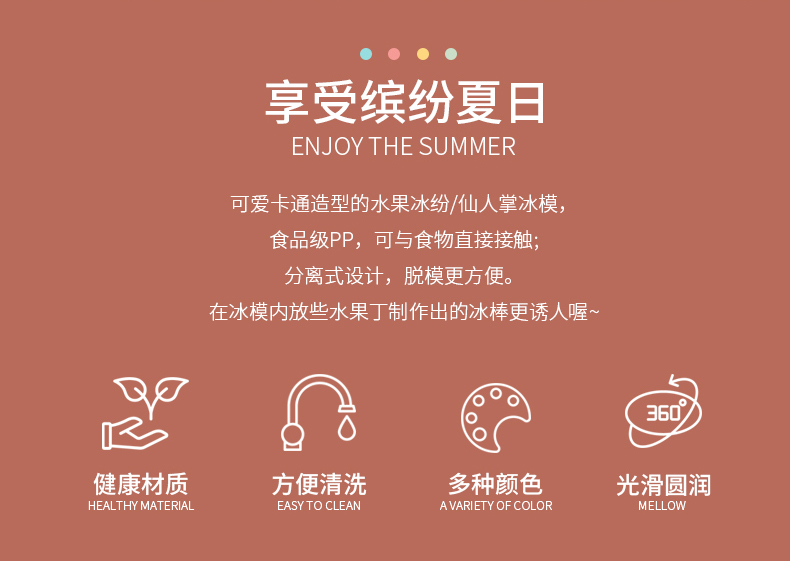 冰棒模-2_02.jpg