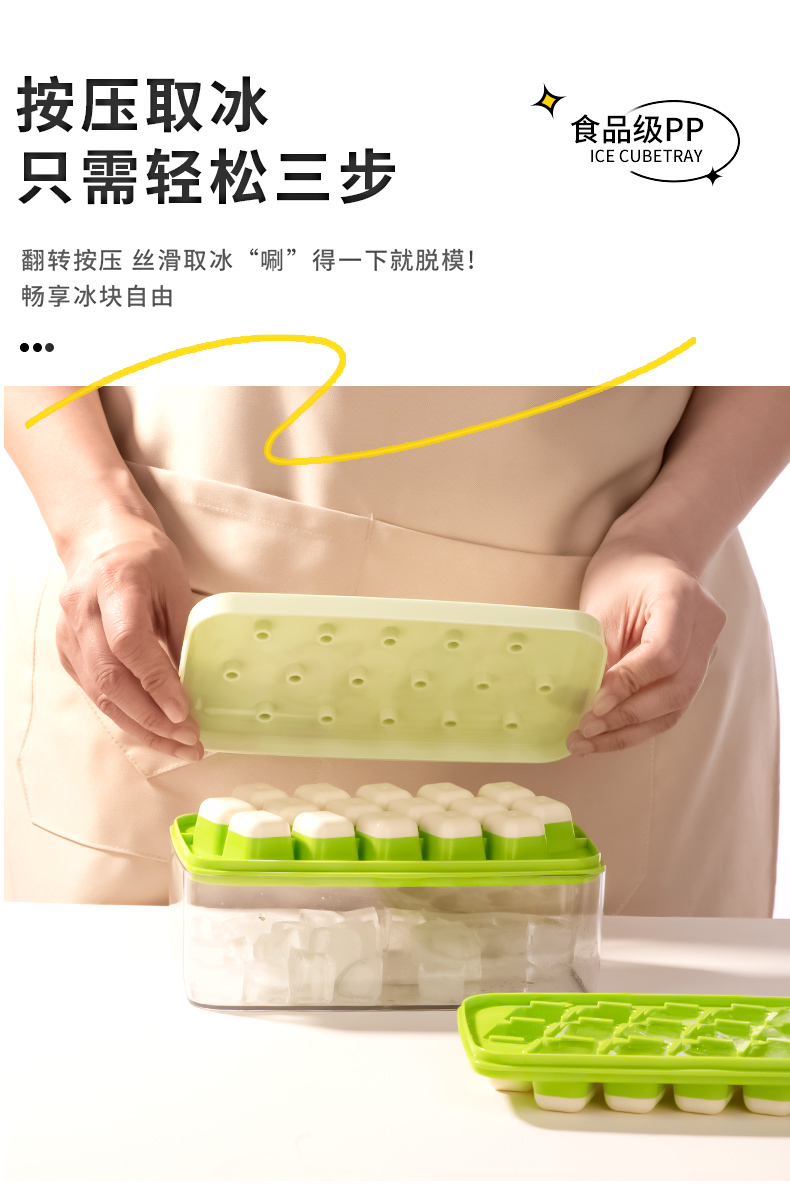 冰盒详情页01_04_1.jpg