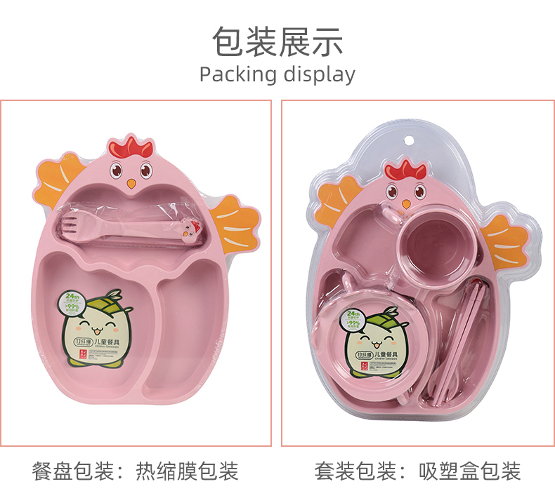 儿童餐盘_11.jpg