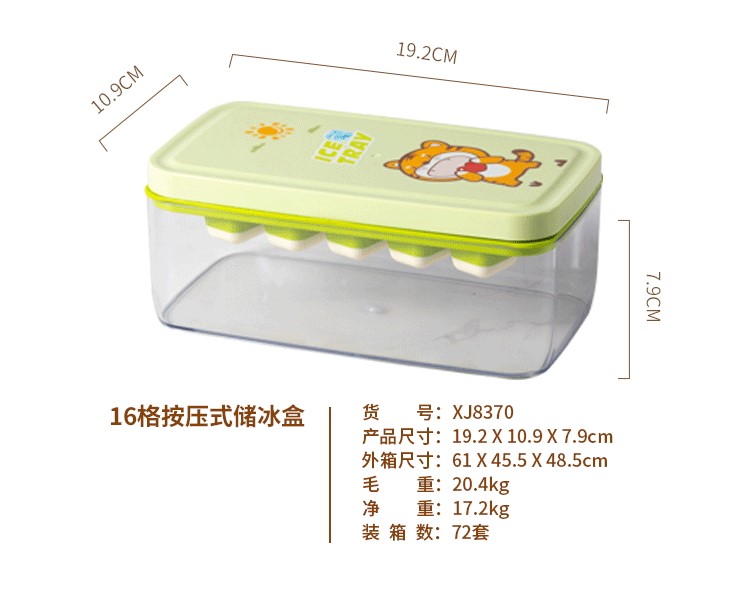 方形冰格(2).jpg
