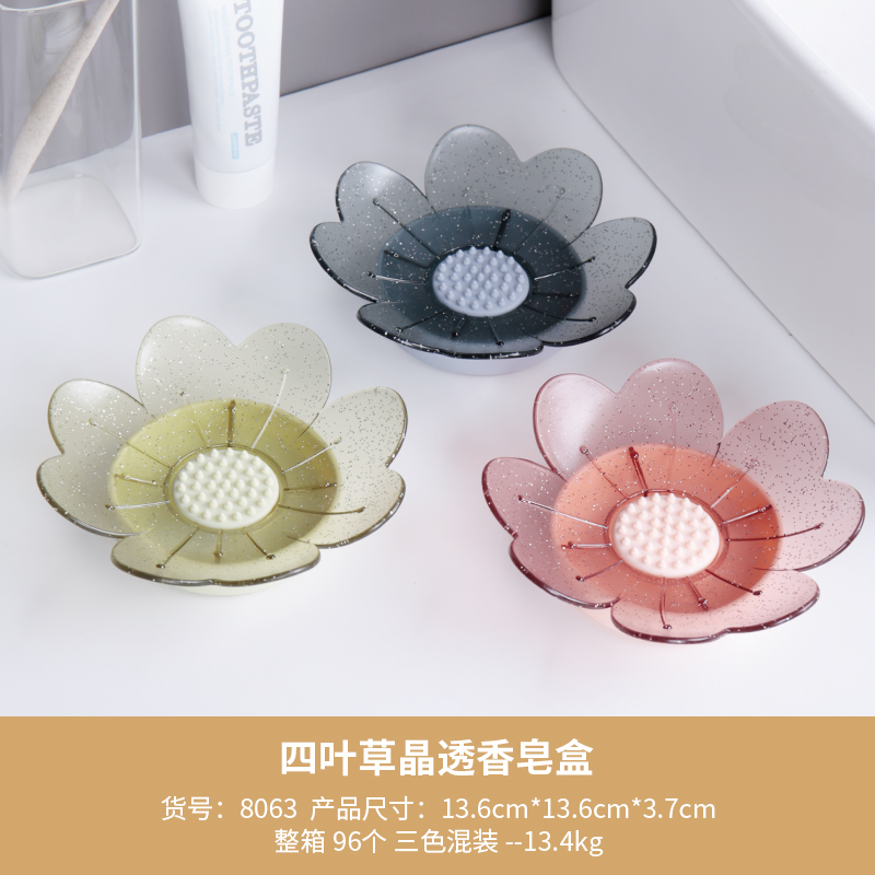 8063四叶草晶透香皂盒.jpg