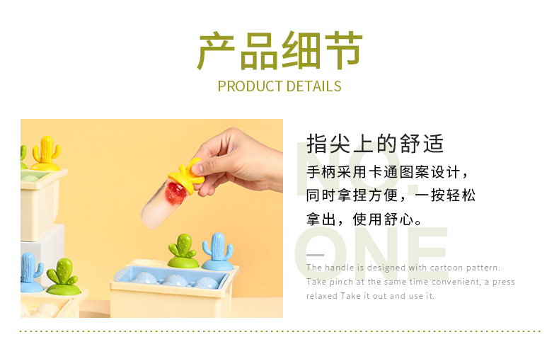 球形仙人掌混搭冰模（方形）_17.jpg