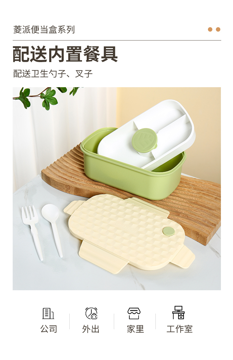 菱派便当盒-2_04.jpg