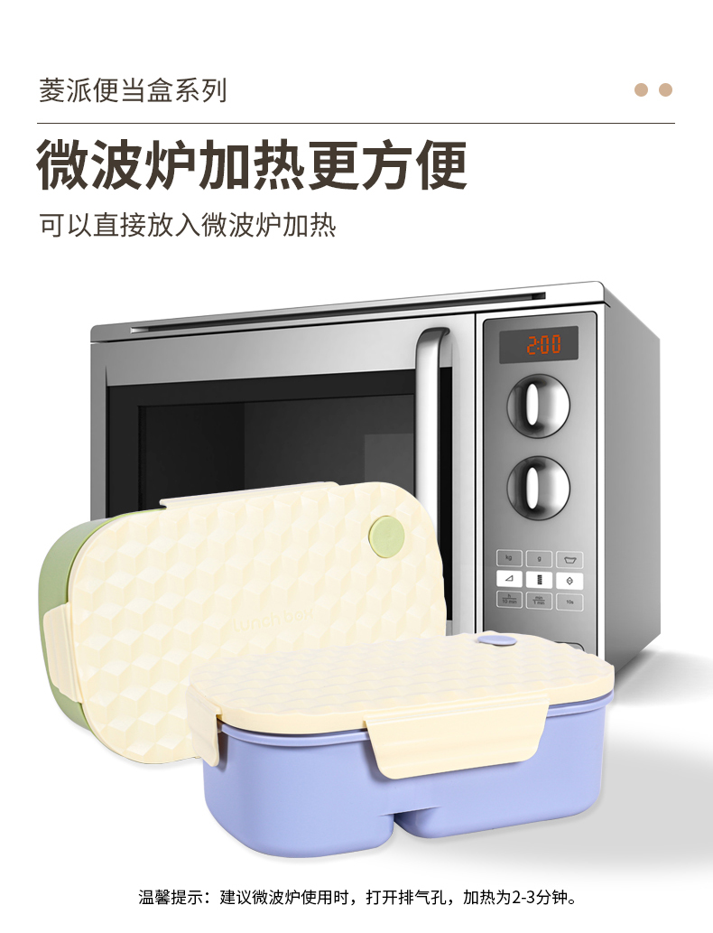 菱派便当盒-2_06.jpg