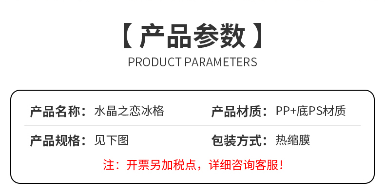 水晶之恋冰格_04.jpg