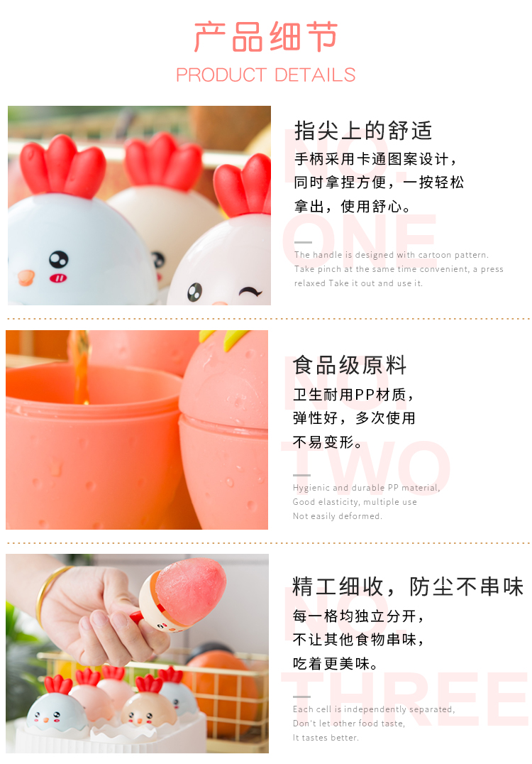 卡通小鸡草莓冰模排版_11.png