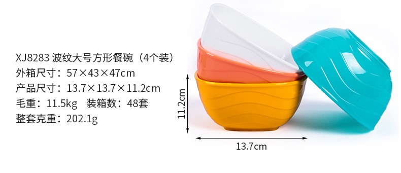 波纹方圆形餐碗_10.jpg