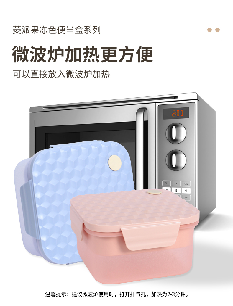 菱派果冻色便当盒-4_06.jpg