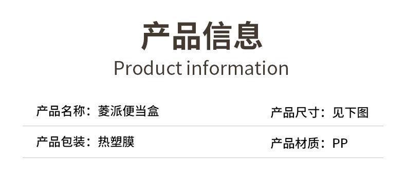菱派便当盒-2_02.jpg