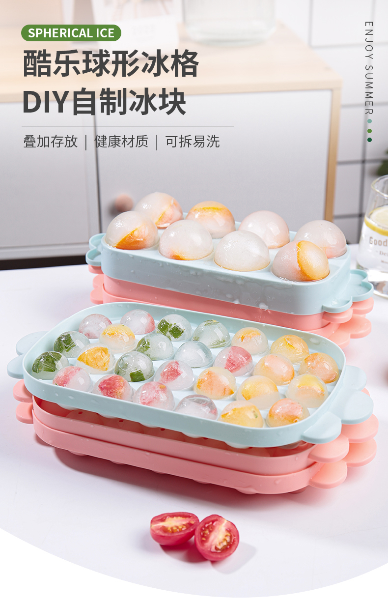 酷乐球形冰格_01.jpg