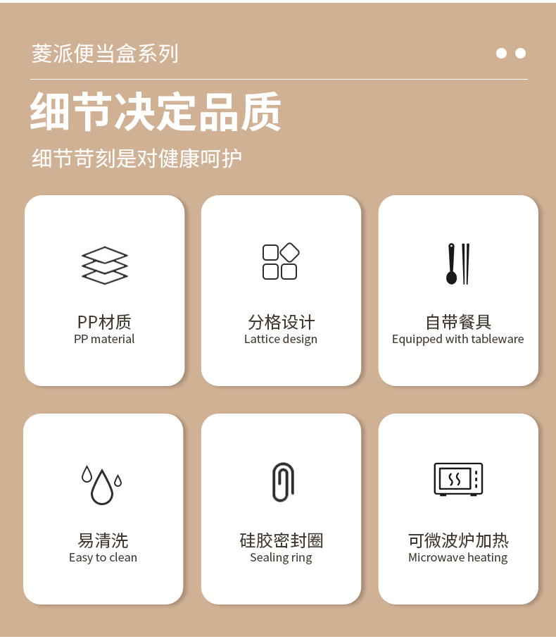菱派便当盒-1_04.jpg