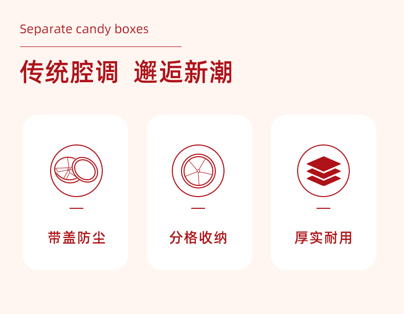 分格糖果盒_02.jpg