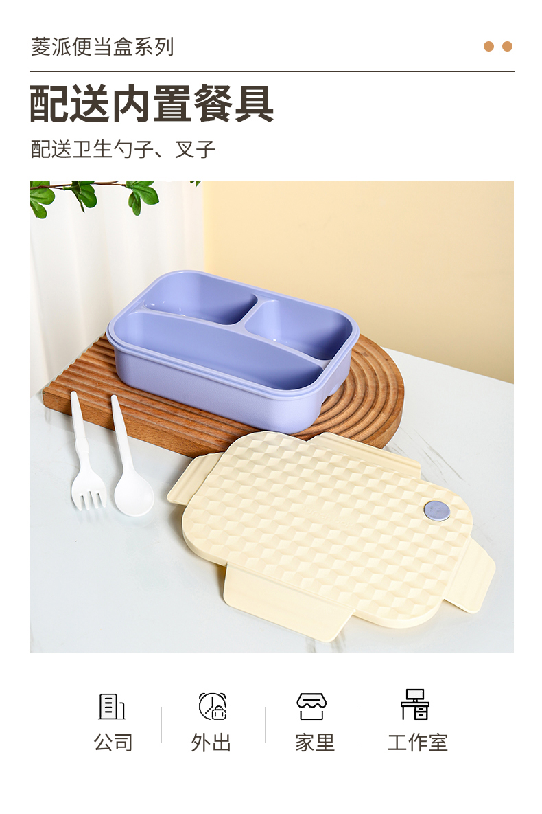 菱派便当盒-1_06.jpg