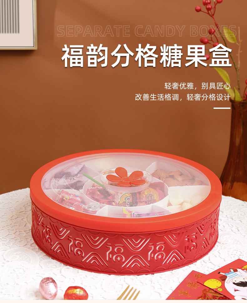 分格糖果盒_01.jpg