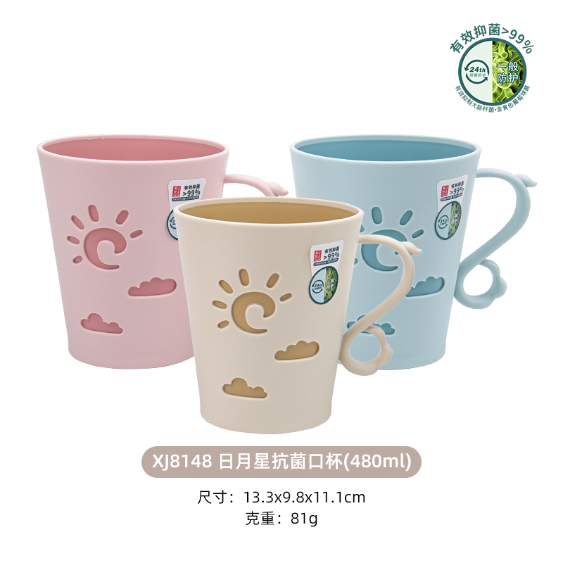 XJ8148日月星抗菌口杯(480ml).jpg