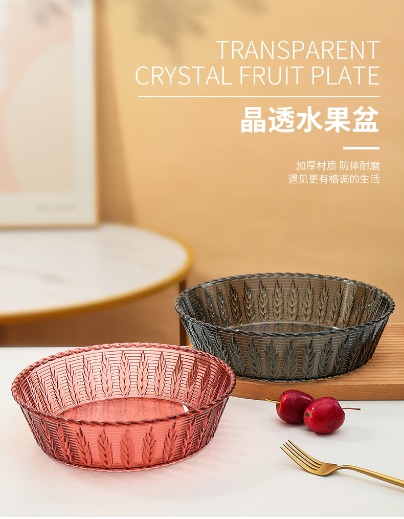 晶透水果盆麦穗系列_01.jpg