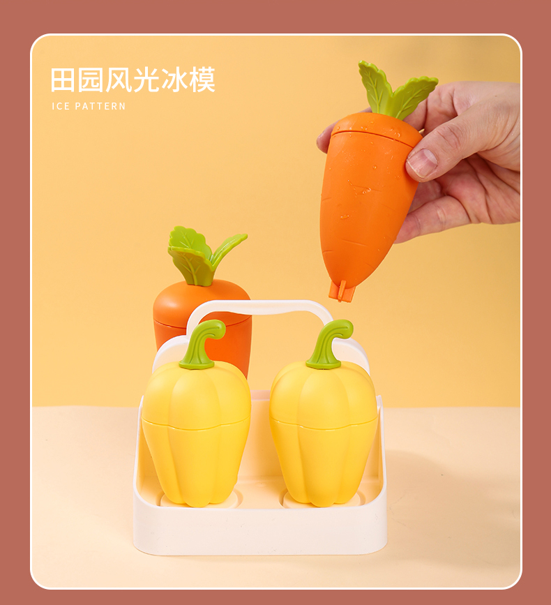 冰棒模-1_13.jpg