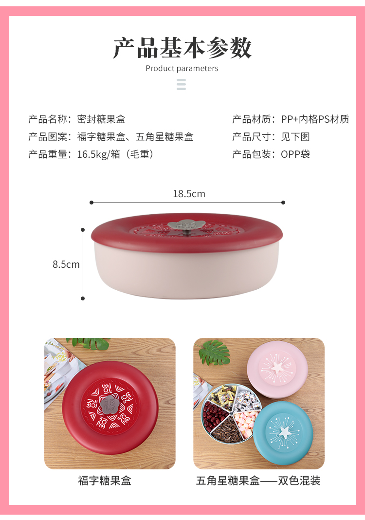 带盖糖果盒_03.jpg
