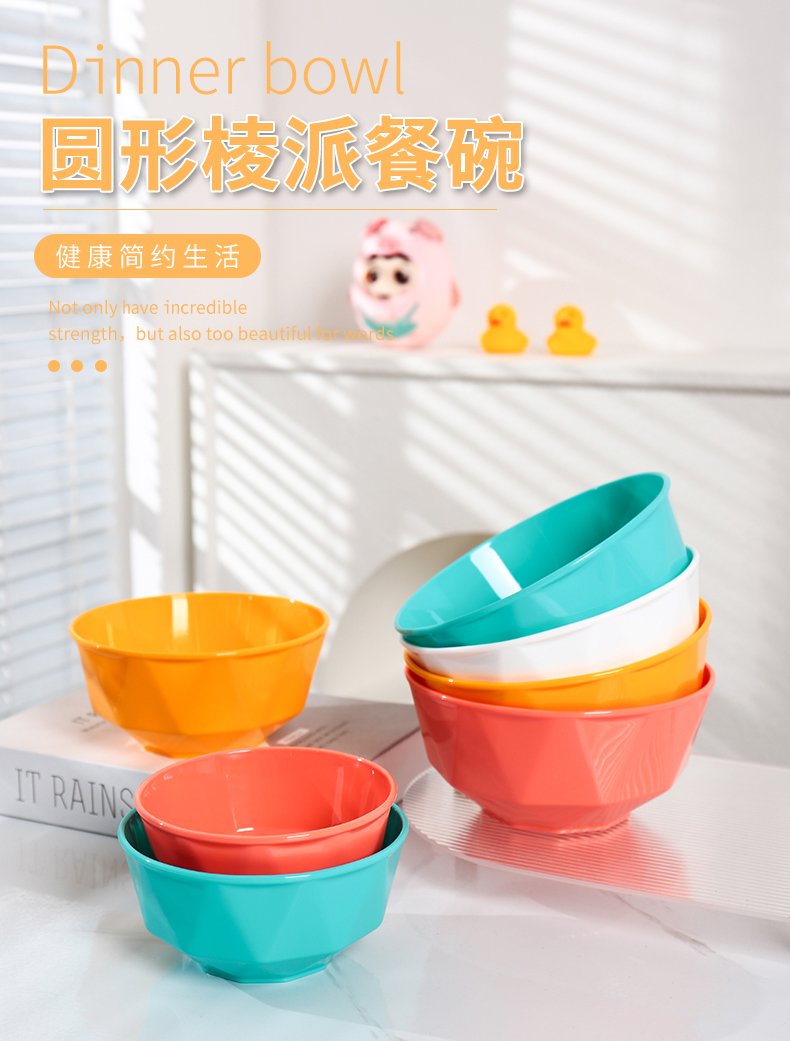 圆形棱派餐碗_01.jpg