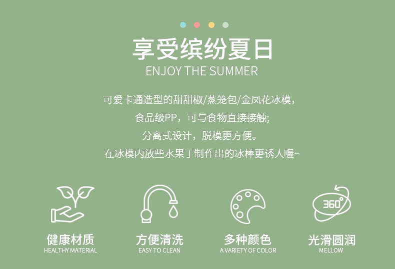 卡通冰棒模_02.jpg