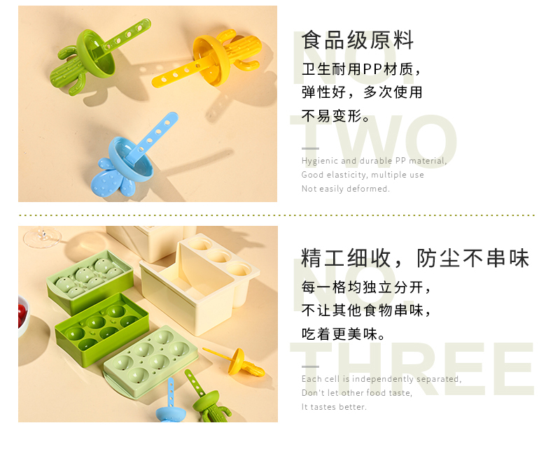 球形仙人掌混搭冰模（方形）_18.jpg