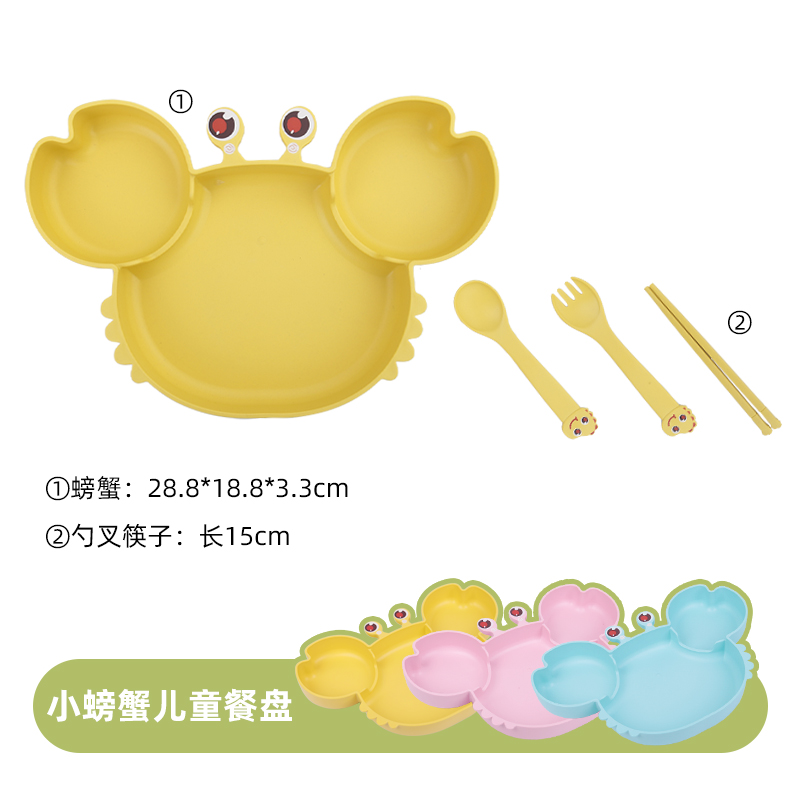 XJ8139小螃蟹儿童餐盘.jpg