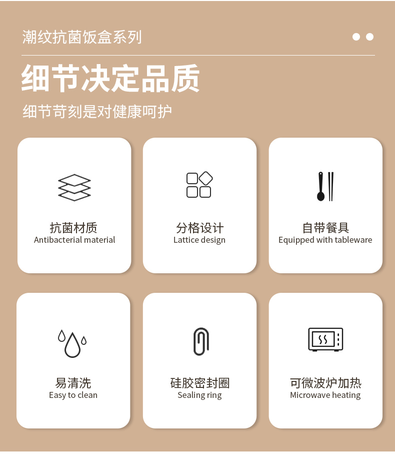 潮纹抗菌饭盒_03.jpg