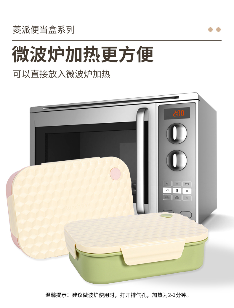 菱派便当盒-1_08.jpg