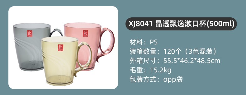 透明漱口杯_09.jpg