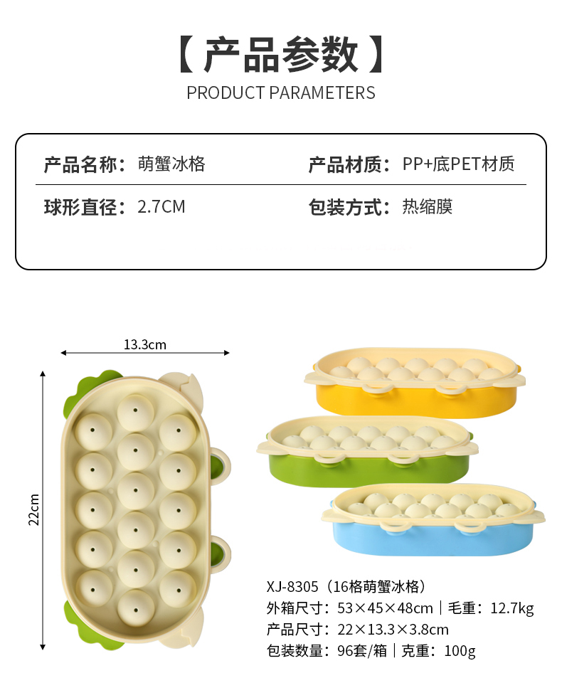 萌蟹冰格_04.jpg
